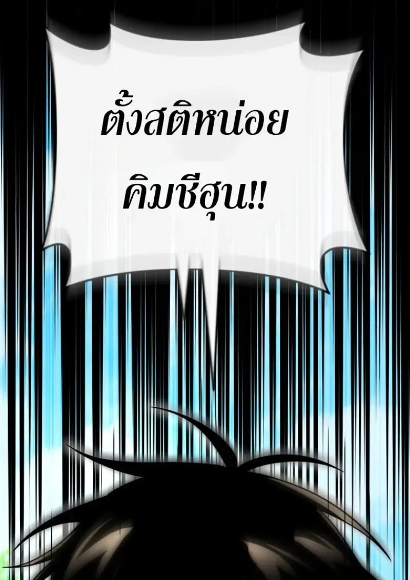 Player Who Returned 10_000 Years Later เพลเยอร_ผ_กล_บมาในรอบหม_นป_ ตอนที่ ตอนที่ 141 รูปที่ 123