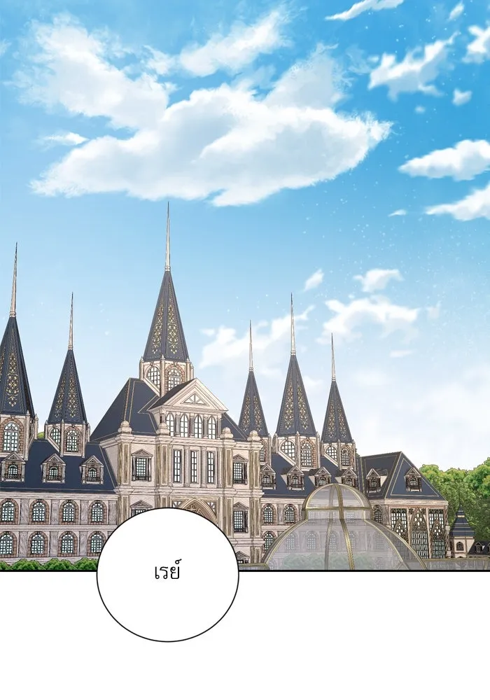 เกิดใหม่คราวนี้ ขอเป็นคนดีดูสักครั้ง ตอนที่ 24 รูปที่ 2