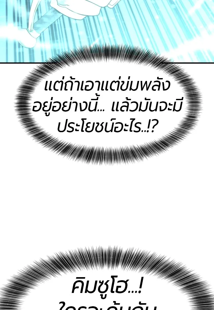 ยอดสถาปนิกผู้พิทักษ์อาณาจักร ตอนที่ 137 รูปที่ 14