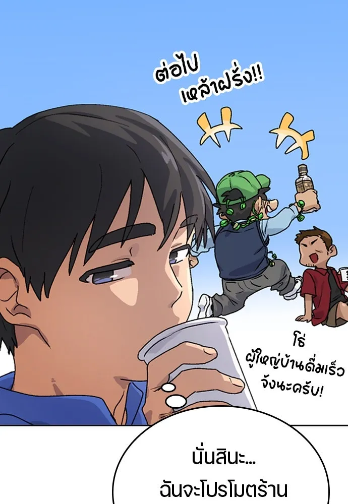 ตั้งแคมป์ฮีลใจในต่างโลก ตอนที่ 5 รูปที่ 19