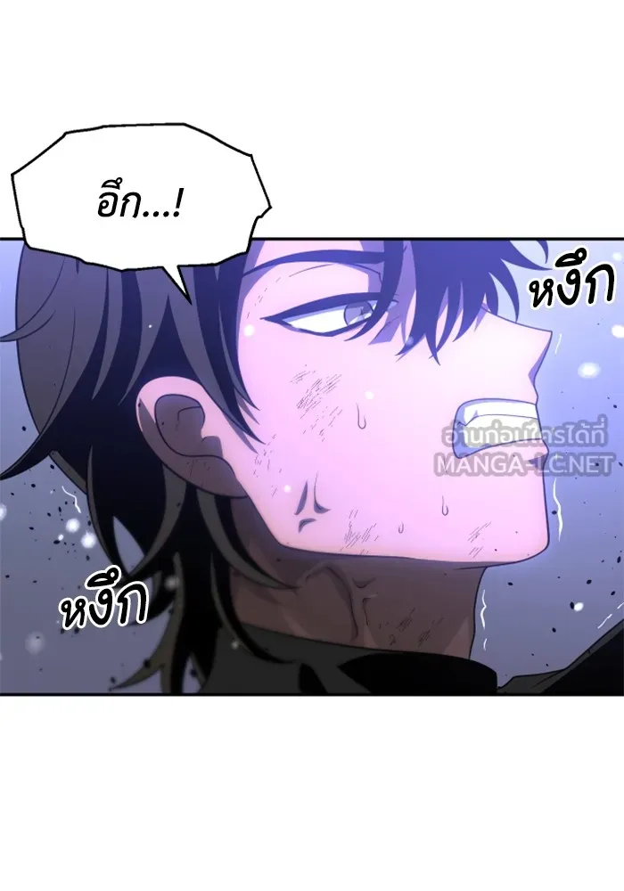 อดีตบอสหอคอย ตอนที่ 33 รูปที่ 21