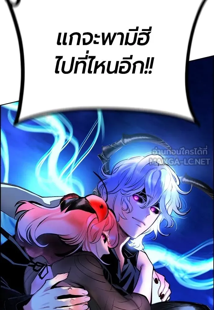 Jungle Juice ตอนที่ 169 รูปที่ 95