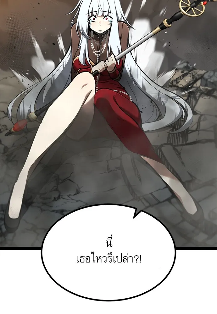 ก็อบลินเลเวล 999 ตอนที่ 10 รูปที่ 83