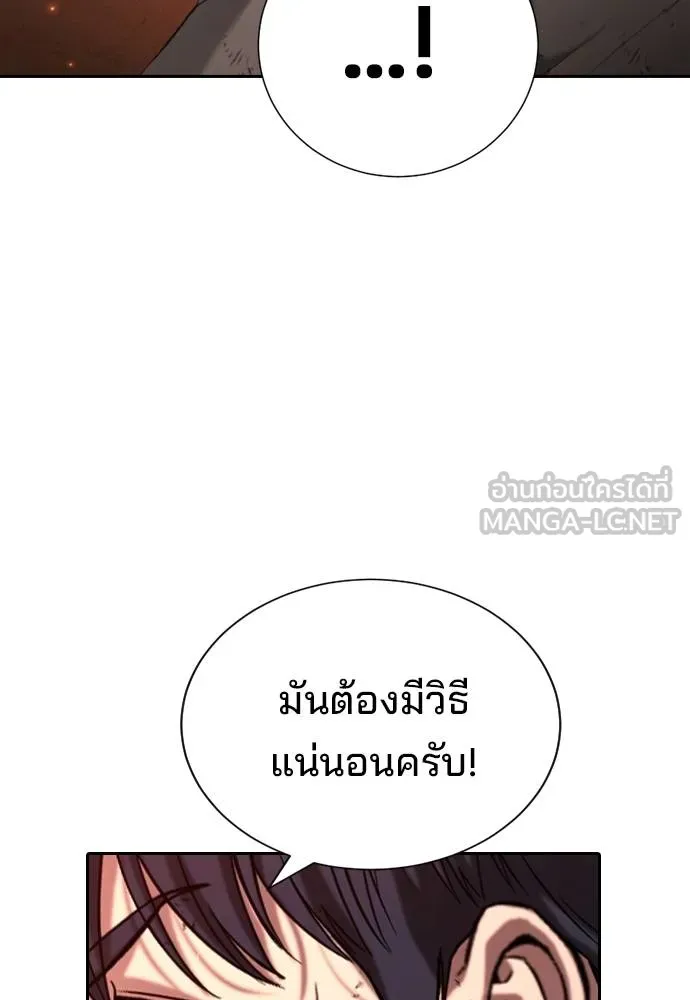 คูเซรา ตอนที่ 20 รูปที่ 183