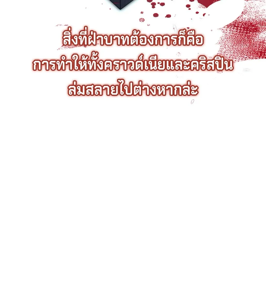 เบื้องหลังรอยยิ้มของเจ้าหญิง ตอนที่ 34 รูปที่ 49