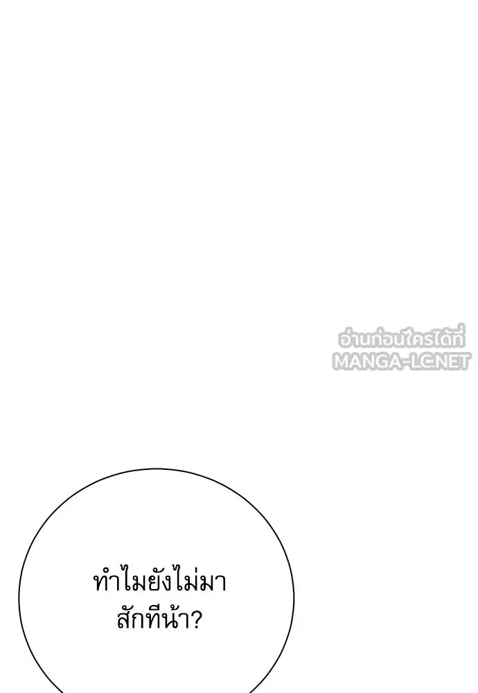ดรูอิดแห่งสถานีโซล ตอนที่ 154 รูปที่ 105
