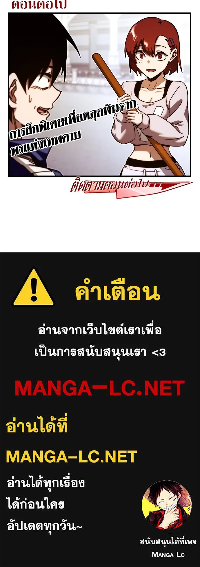 ชำแหละอะคาเดมีด้วยมีดแล่ปลา ตอนที่ 8 วีรบุรุษมักปรากฏตัวช้าเสมอ รูปที่ 161