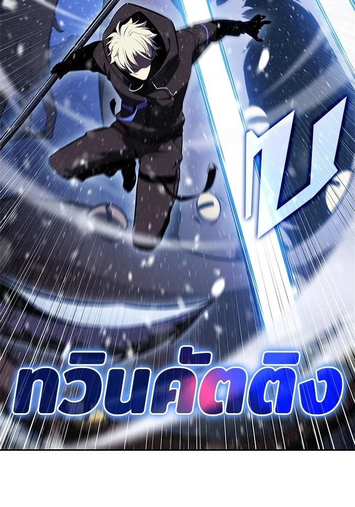 ผู้เล่นหน้าใหม่เลเวลแมกซ์ ตอนที่ 181 แพะดำ รูปที่ 23