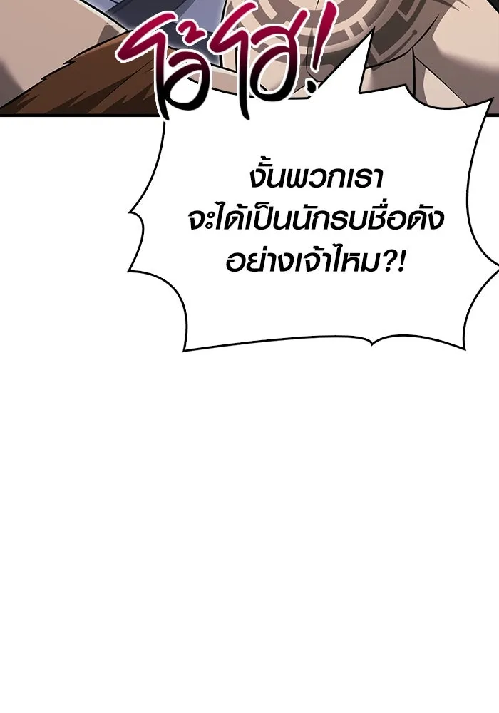 เอาชีวิตรอดในเกมฉบับคนเถื่อน ตอนที่ 62 มิติพังทลาย รูปที่ 25