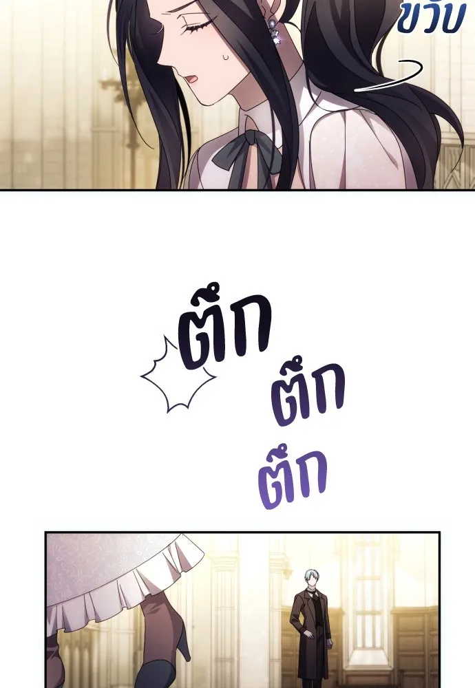 ฉันจะจีบท่านดยุกแดนเหนือ ตอนที่ 44 รูปที่ 52