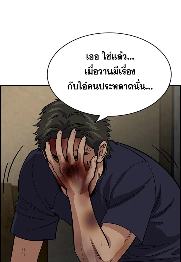 การศึกษาที่แท้จริง ตอนที่ 250 รูปที่ 107