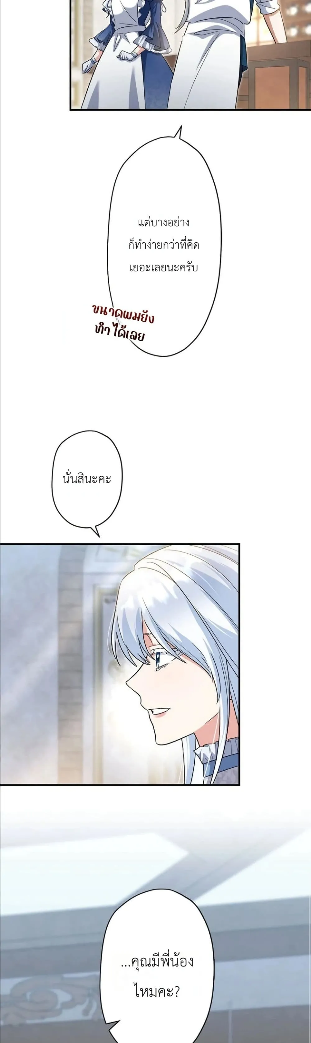 Manga-lc-com อ่านมังงะ อ่านการ์ตูน ออนไลน์ ฟรี I Possessed the Most Terrifying Stepmother in History ตอนที่ 1 2 3 4 5 6 7 8 9 10 11 12 13 14 ฟรี ไม่มีโฆษณา Manga-lc - อ่าน มังงะ อ่าน การ์ตูน ออนไลน์ อ่านมังงะ ฟรี