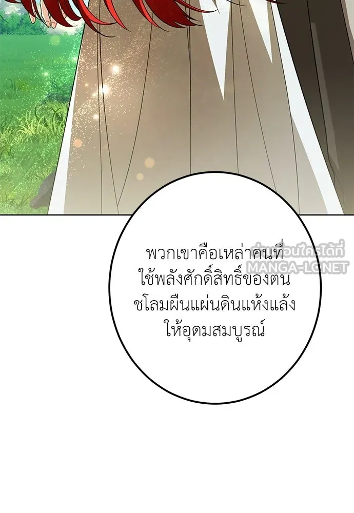 บุปผาลบคมดาบ ตอนที่ 72 รูปที่ 36