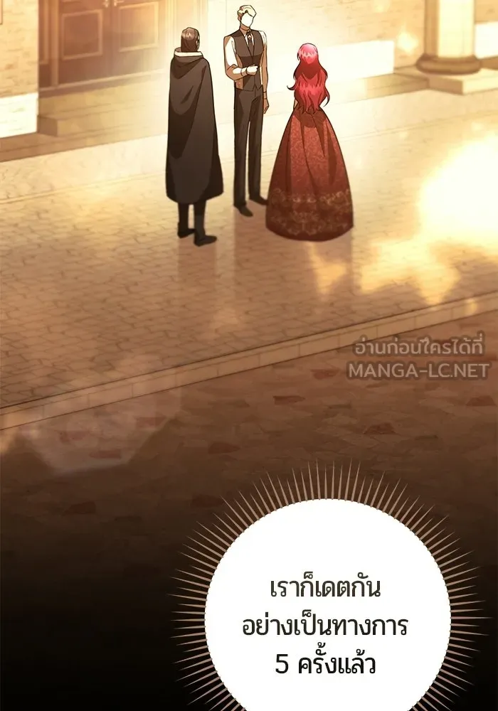 แด่ดยุกผู้สมบูรณ์แบบ ตอนที่ 10 รูปที่ 12