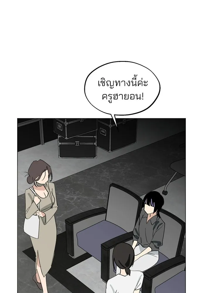 สวยเองนักเลงพอ ตอนที่ 63 รูปที่ 2