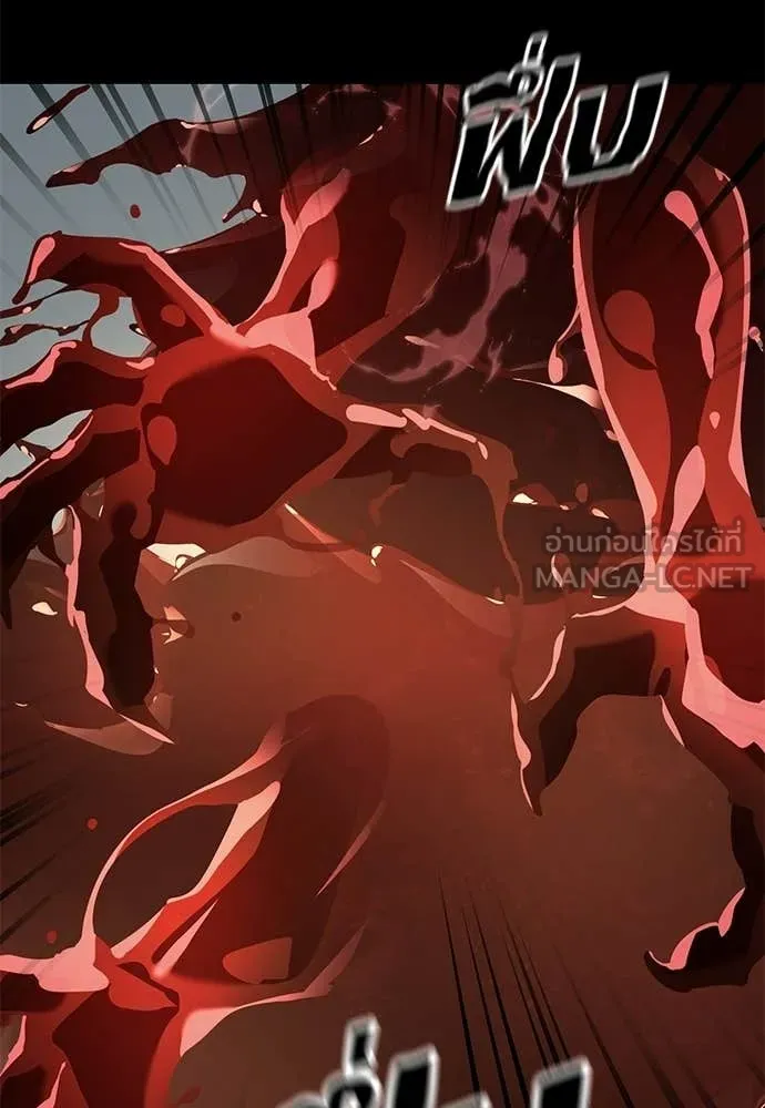 ยมราชลงทัณฑ์ ตอนที่ 119 รูปที่ 20