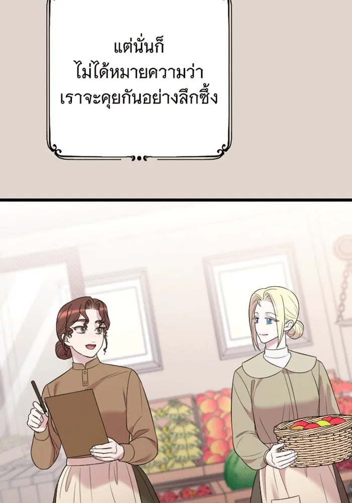 จำเลยหัวใจ ตอนที่ 31 รูปที่ 67