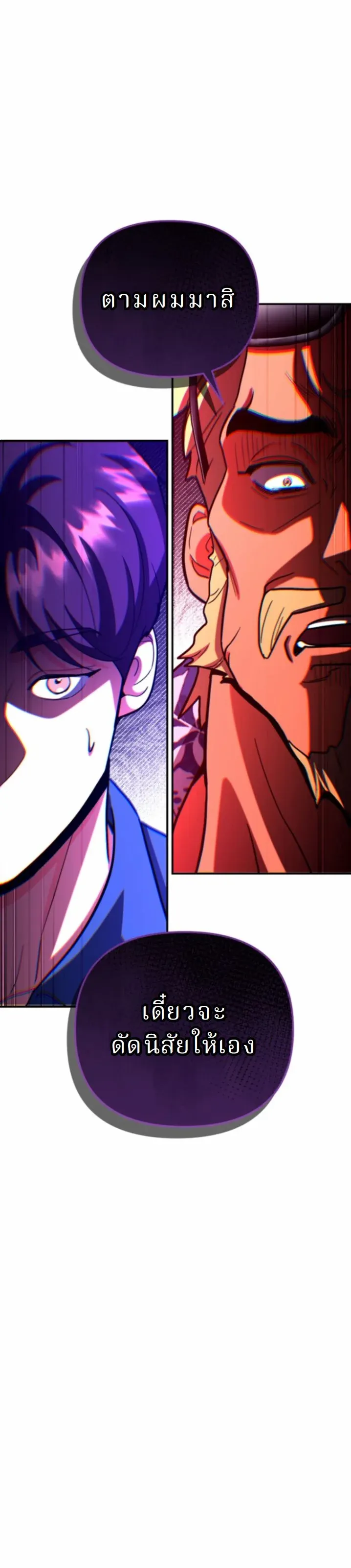 The Swordsmanship Instructor at the Academy ฉ_นกลายเป_นคร_สอนดาบของสถาบ_นไปซะแล_ว ตอนที่ ตอนที่ 23 รูปที่ 7