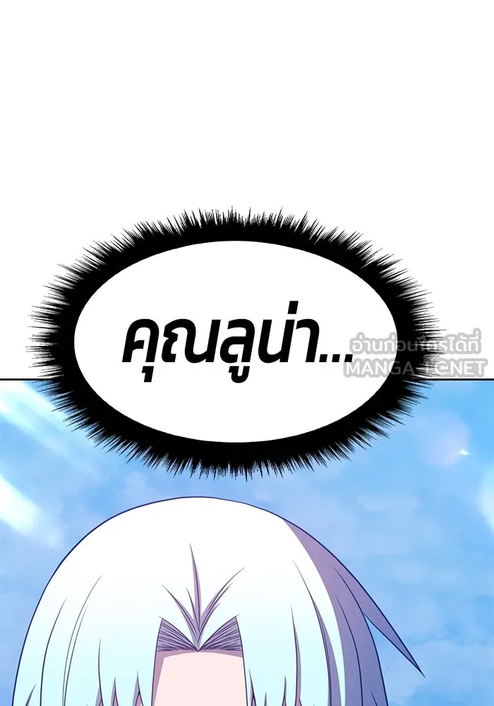 +99 ท่อนไม้พร้อมบวก ตอนที่ 51 รูปที่ 159