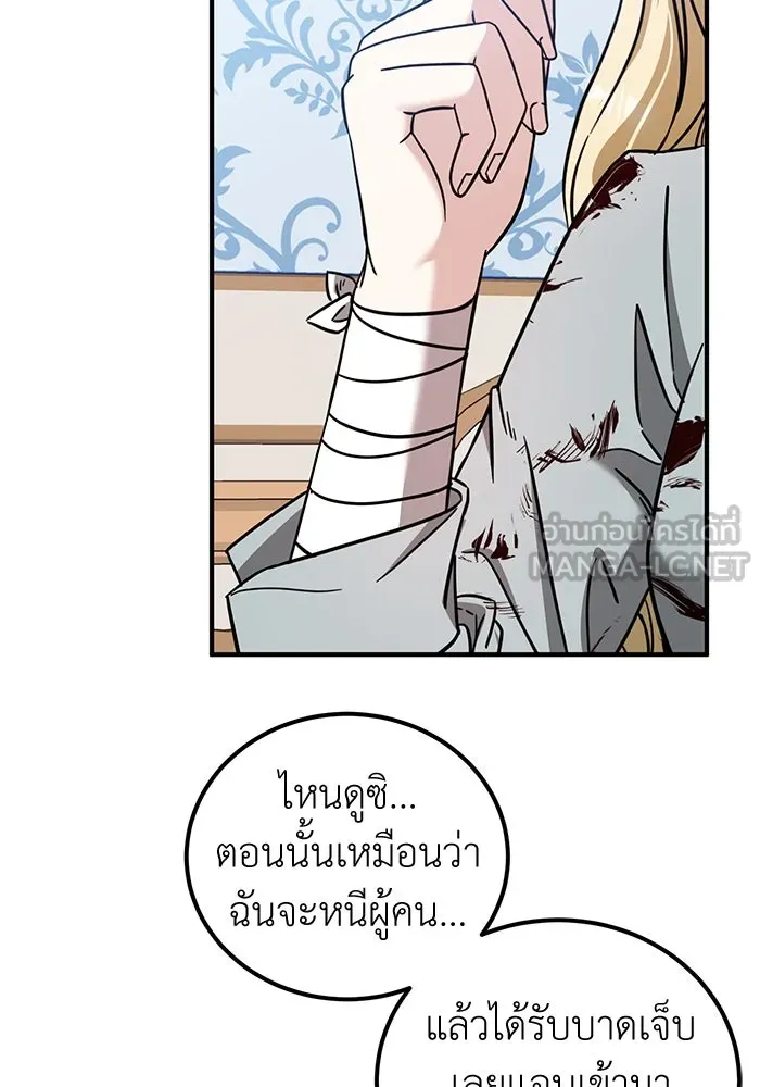 ครอบครัวพรรค์นั้น ฉันไม่มีวันกลับไป ตอนที่ 59 รูปที่ 39