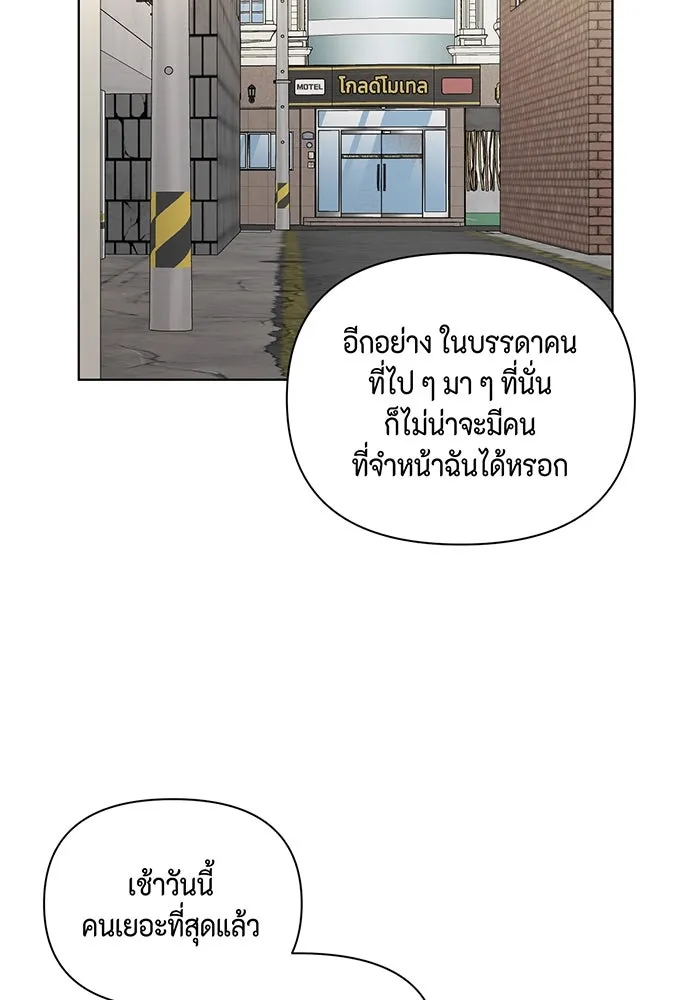 เพียงรุ่งอรุณ ตอนที่ 20 รูปที่ 13