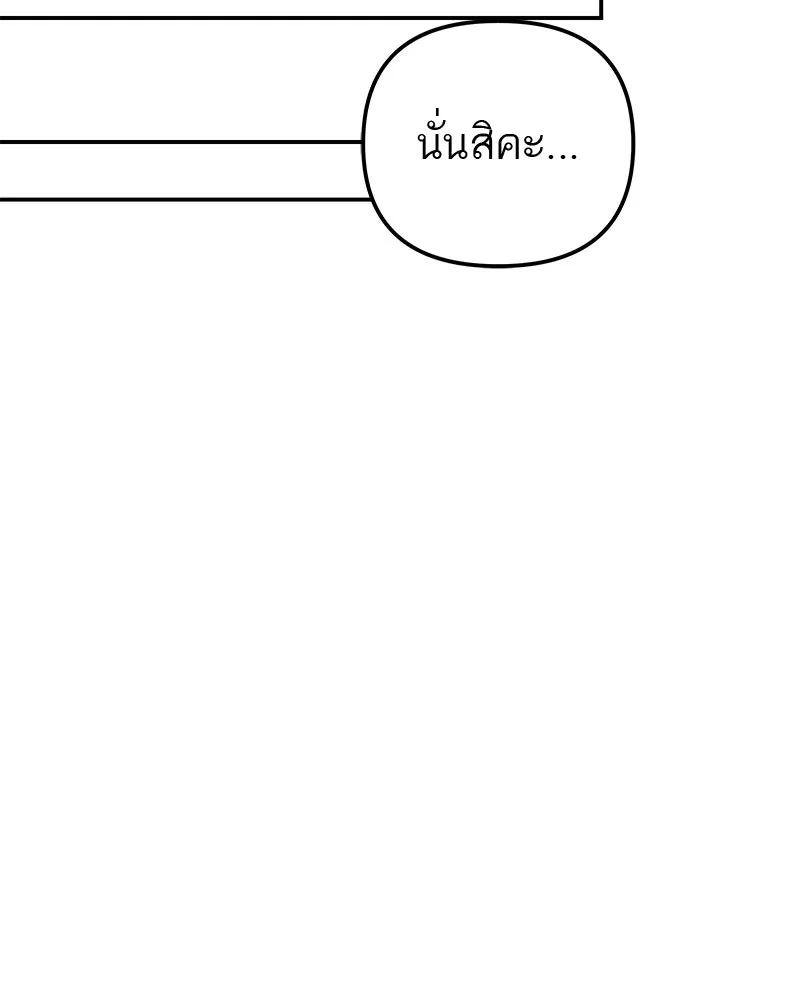 สี่สาวชาวกี ตอนที่ 5 พ่อ รูปที่ 113