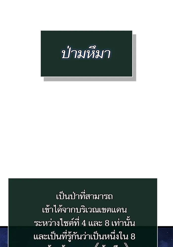 หลังวันสิ้นโลก ตอนที่ 190 รูปที่ 94