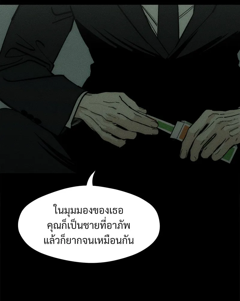 บุปผารุ่มราคะ ตอนที่ 58 รูปที่ 95