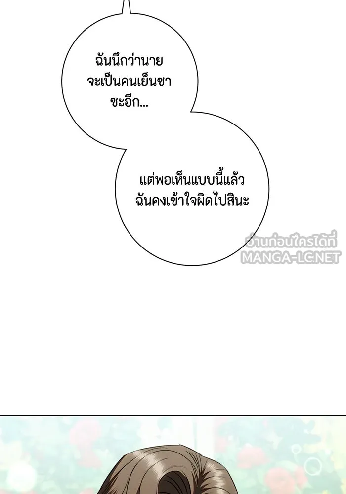 ขอวิธีส่งสามีลงนรก ตอนที่ 31 รูปที่ 51