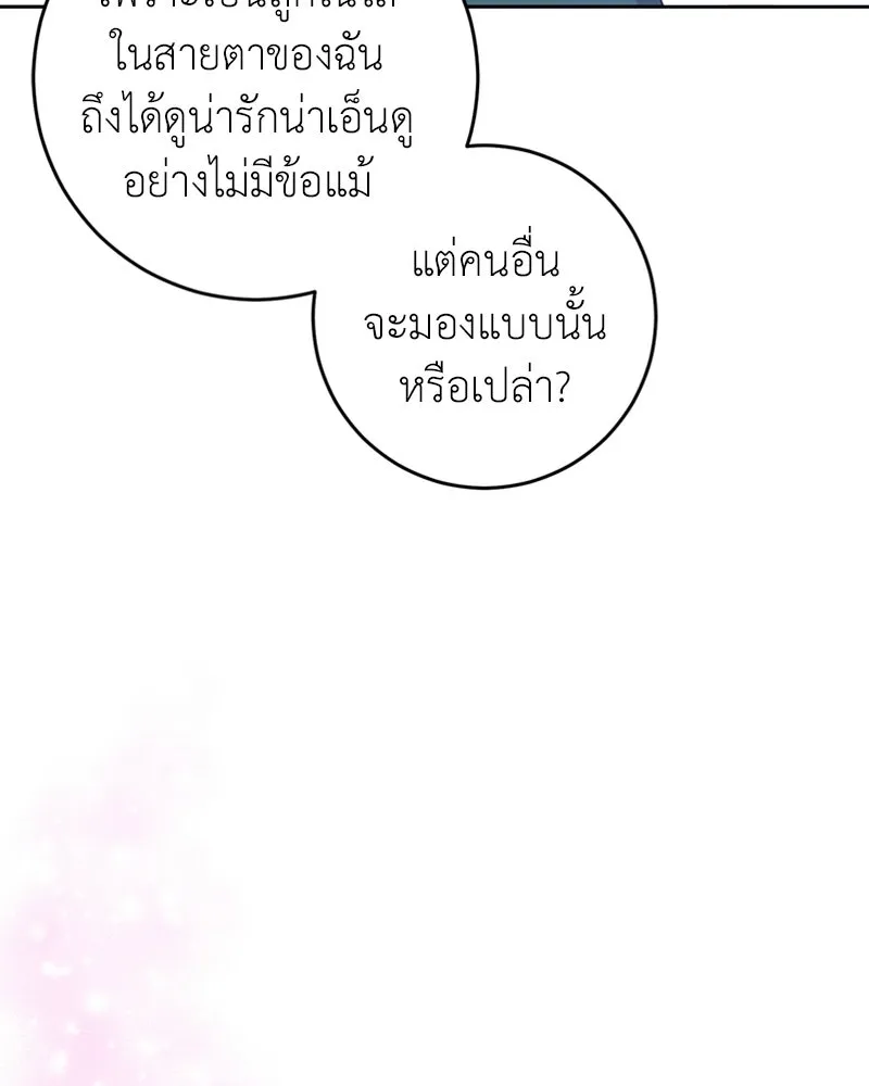 ภารกิจไล่ตามลุค บีเชล ตอนที่ 11 รูปที่ 106