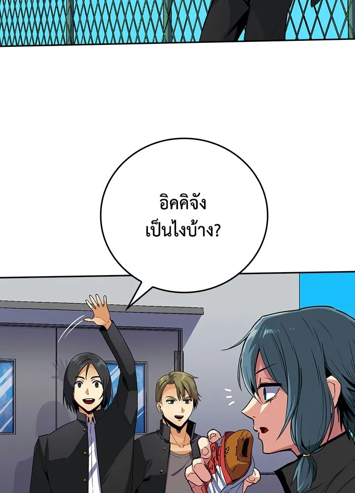 นักเลงกระจอกย้อนเวลามาทวงแค้น ตอนที่ 19 รูปที่ 8