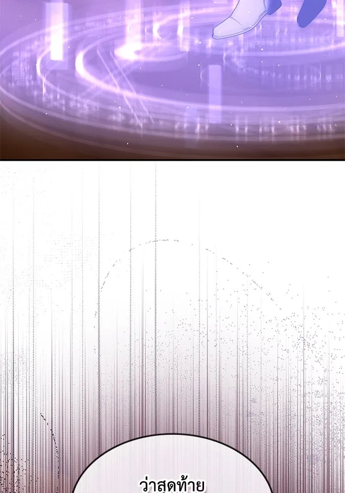 ฮีลเลอร์ตัวพ่อขอฟาดเรียบ ตอนที่ 32 รูปที่ 47