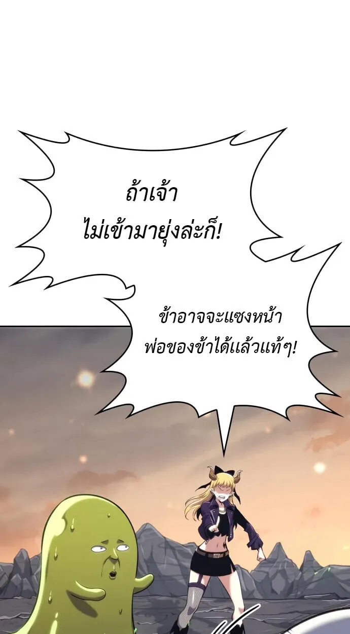 The Cold-Blooded Warrior ตอนที่ ตอนที่ 34 รูปที่ 5