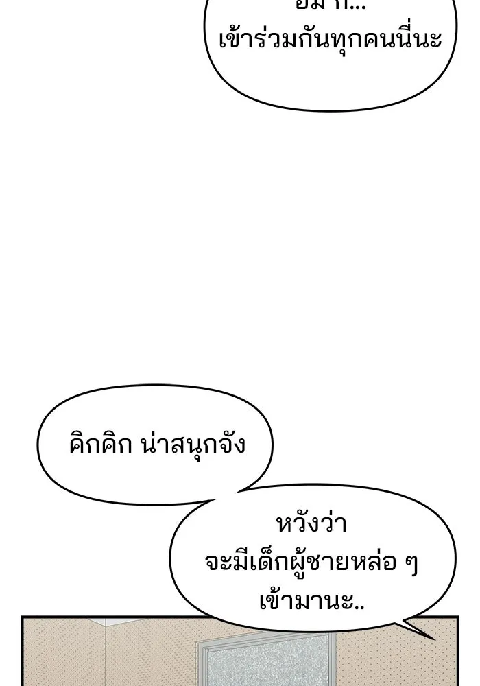ห้องเรียนสาวแสบ ตอนที่ 84 รูปที่ 37