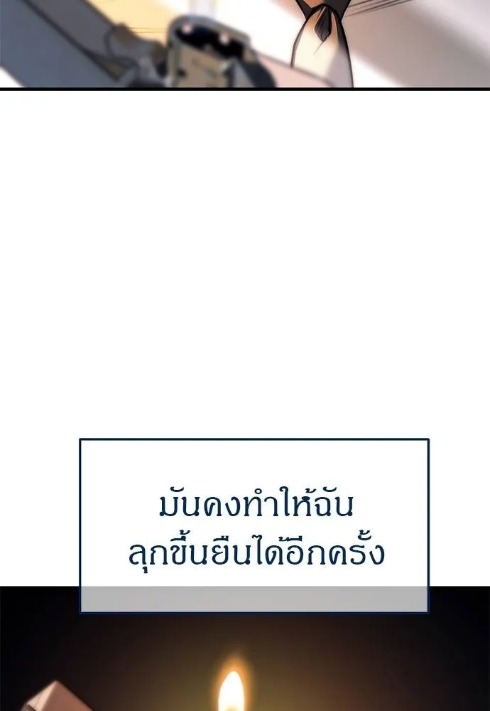 ปฏิบัติการลับบุกโรงเ ตอนที่ 86 รูปที่ 32