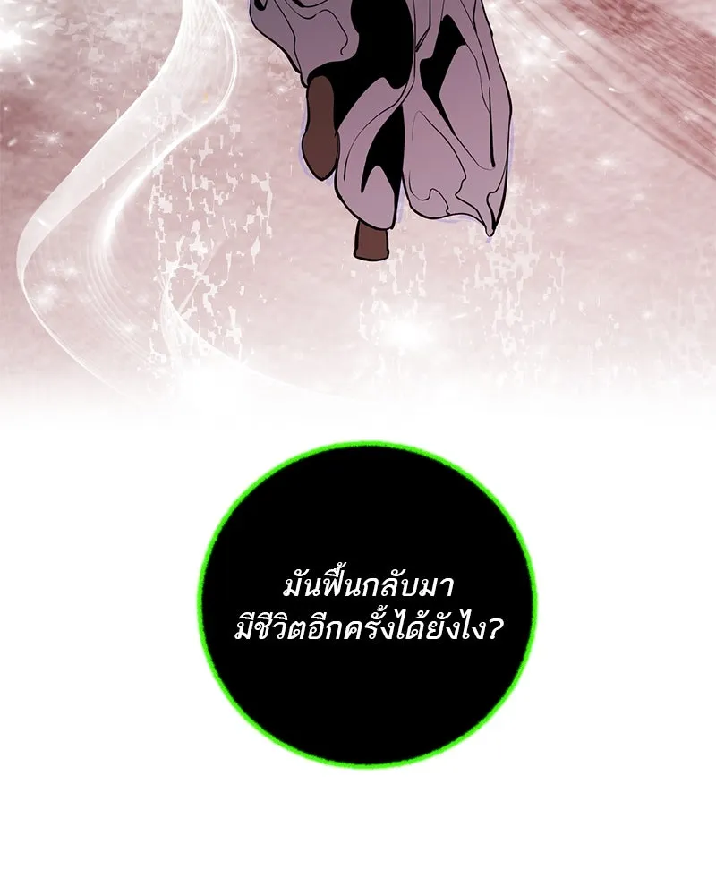 ตำนานเทพธิดาตกสวรรค์ ตอนที่ 128 รูปที่ 113