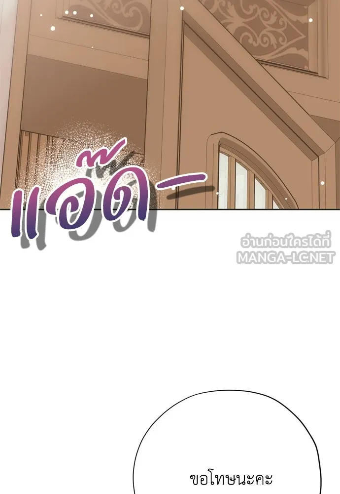 คมเขี้ยวชำระแค้น ตอนที่ 12 รูปที่ 69