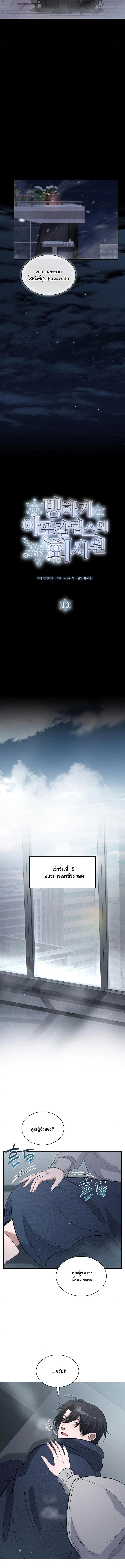 Manga-lc-com อ่านมังงะ อ่านการ์ตูน ออนไลน์ ฟรี Office Worker in the Ice Age Apocalypse ตอนที่ 1 2 3 4 5 6 7 8 9 10 11 12 13 14 ฟรี ไม่มีโฆษณา Manga-lc - อ่าน มังงะ อ่าน การ์ตูน ออนไลน์ อ่านมังงะ ฟรี