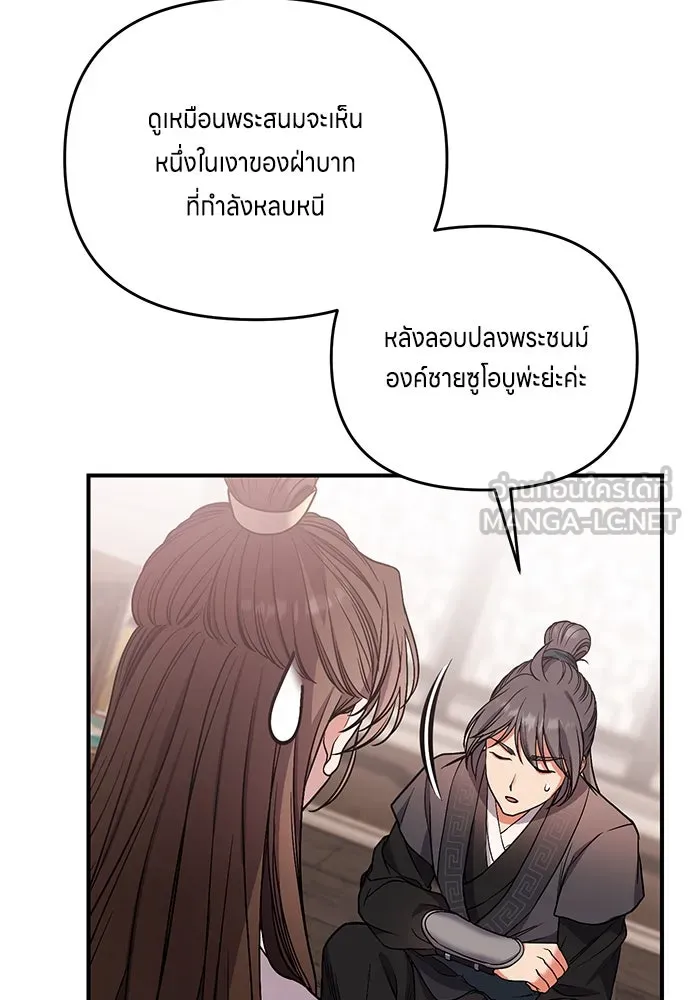ข้าเนี่ยนะเป็นพระสนม ตอนที่ 6 ความสัมพันธ์ที่หลอกลวง รูปที่ 63