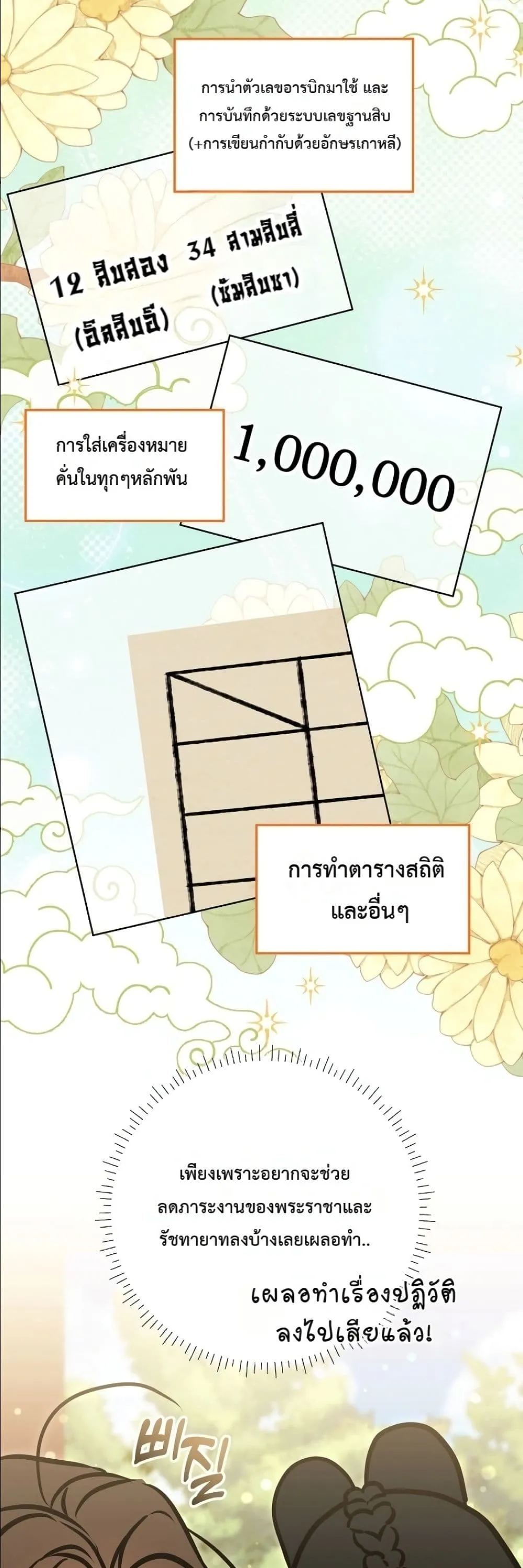 Manga-lc-com อ่านมังงะ อ่านการ์ตูน ออนไลน์ ฟรี The Princess’s Guide to a Perfect Life ตอนที่ 1 2 3 4 5 6 7 8 9 10 11 12 13 14 ฟรี ไม่มีโฆษณา Manga-lc - อ่าน มังงะ อ่าน การ์ตูน ออนไลน์ อ่านมังงะ ฟรี