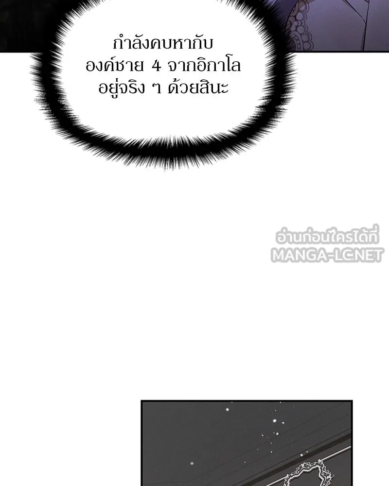 โอ้ ศัตรูที่รัก ตอนที่ 50 รูปที่ 15