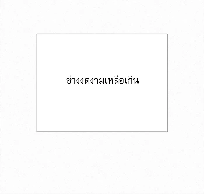 ปฏิบัติการรักวุ่นหัวใจ ตอนที่ 84 รูปที่ 17