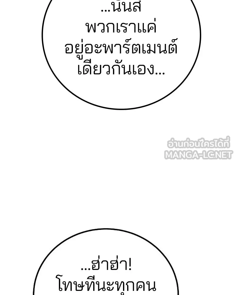 Player ตอนที่ 223 รูปที่ 84