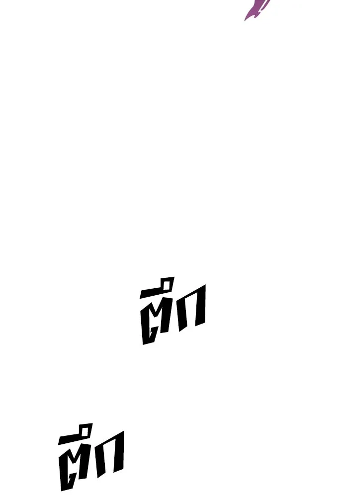 เส้นทางสู่เทพมาร ตอนที่ 1 รูปที่ 115