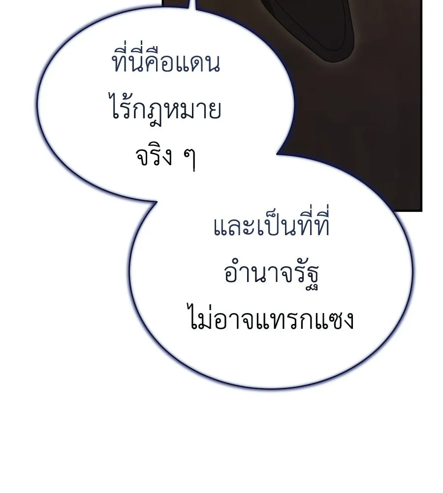 สัญญารักฉบับสุดท้าย ตอนที่ 38 รูปที่ 38
