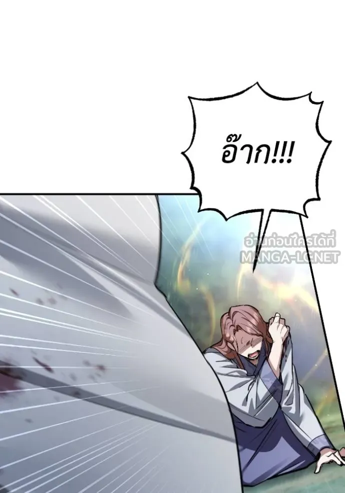 ยามหมาป่าทมิฬ ตอนที่ 40 รูปที่ 49