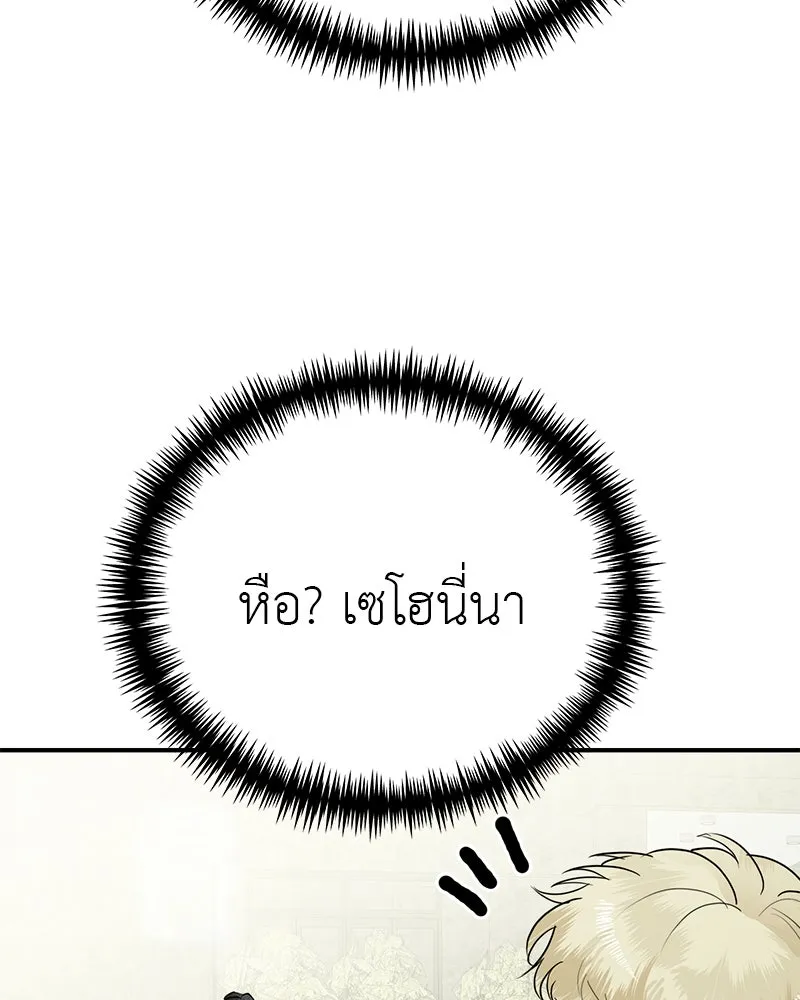 สี่สาวชาวกี ตอนที่ 21 โฮมปาร์ตี้ของเจนนี (1) รูปที่ 32