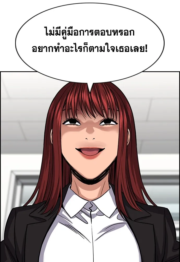 การศึกษาที่แท้จริง ตอนที่ 242 รูปที่ 44