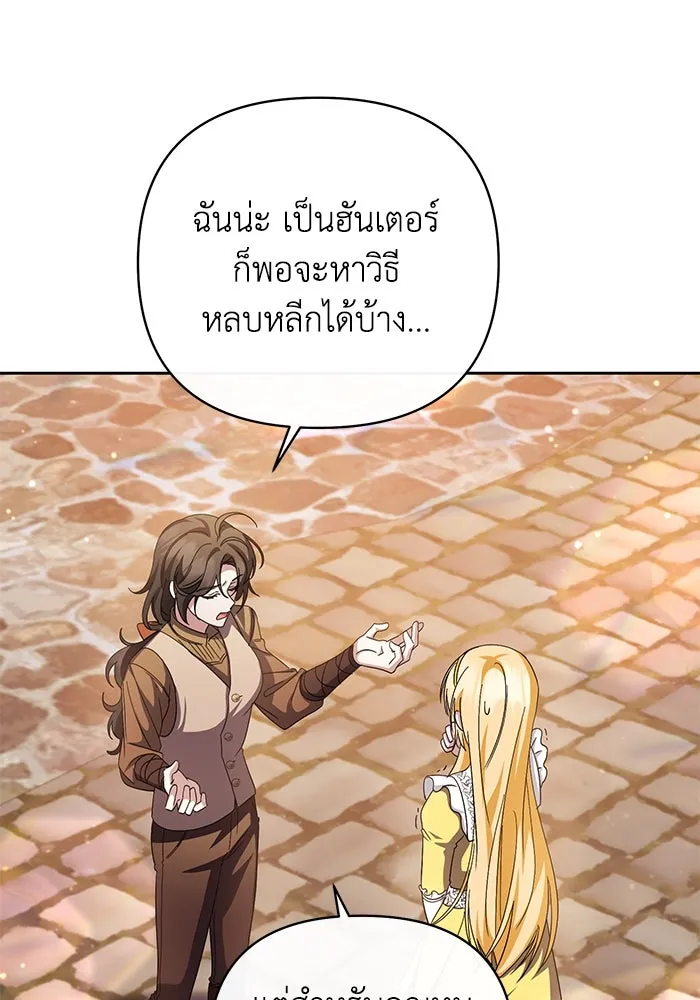 อยู่ดี ๆ ก็มีนางเอกนิยายเป็นเพื่อนบ้าน ตอนที่ 5 รูปที่ 112