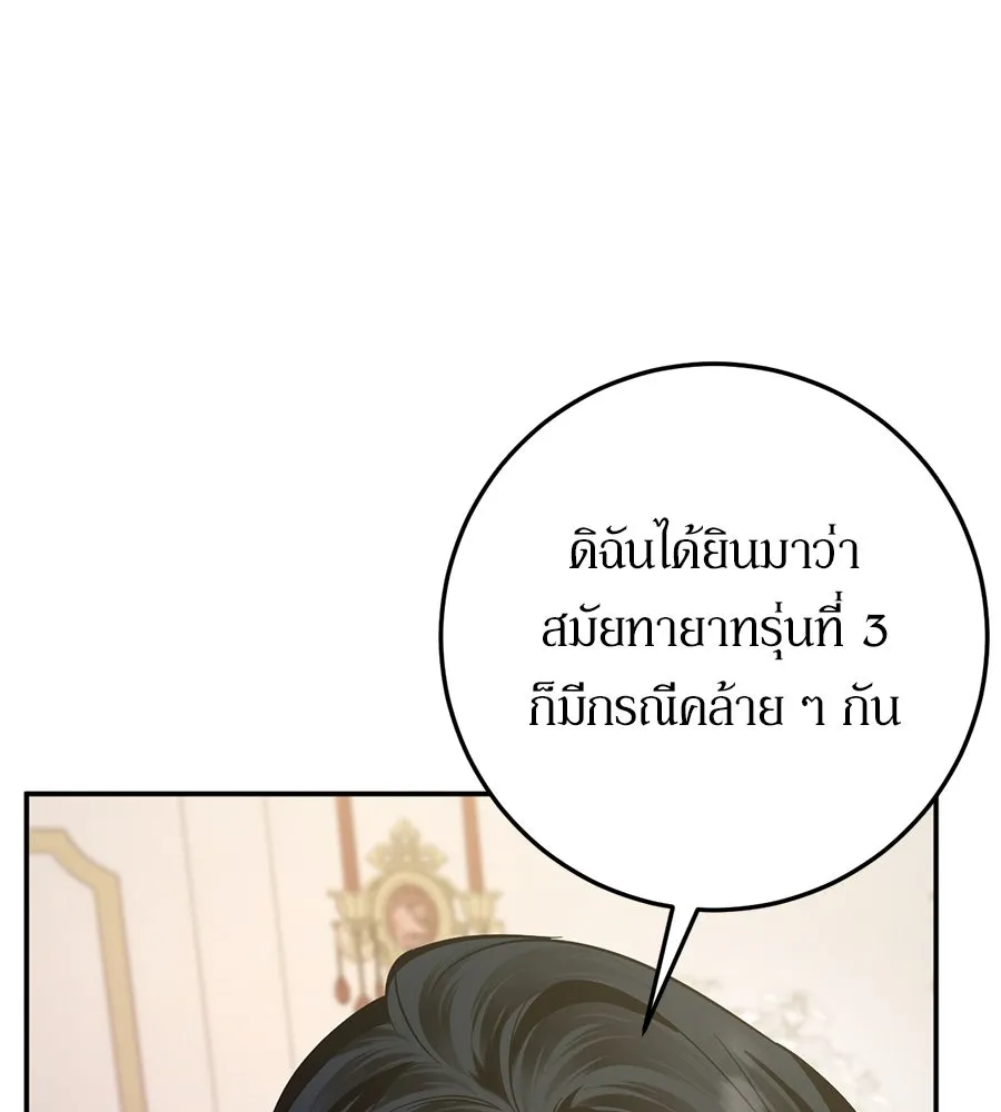 เบื้องหลังรอยยิ้มของเจ้าหญิง ตอนที่ 5 รูปที่ 152